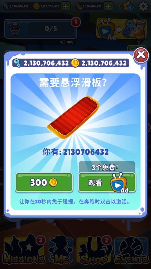 地铁跑酷冰岛直充v7.0图标