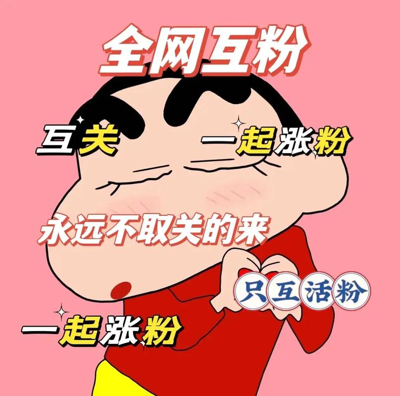 名人榜快手互粉游戏截图