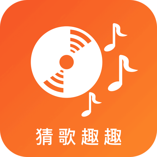 猜歌小游戏赚钱