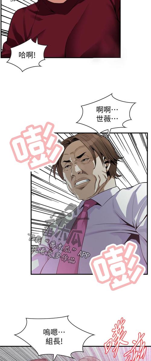 窥视者2漫画全集免费观看
