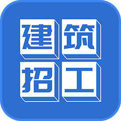 建筑直聘官方版