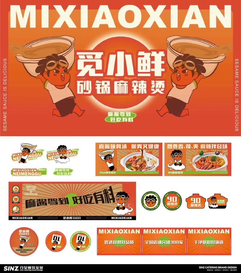 得小鲜加盟