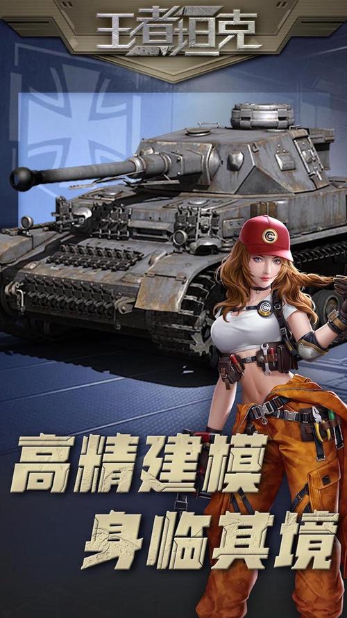王者坦克手红包版