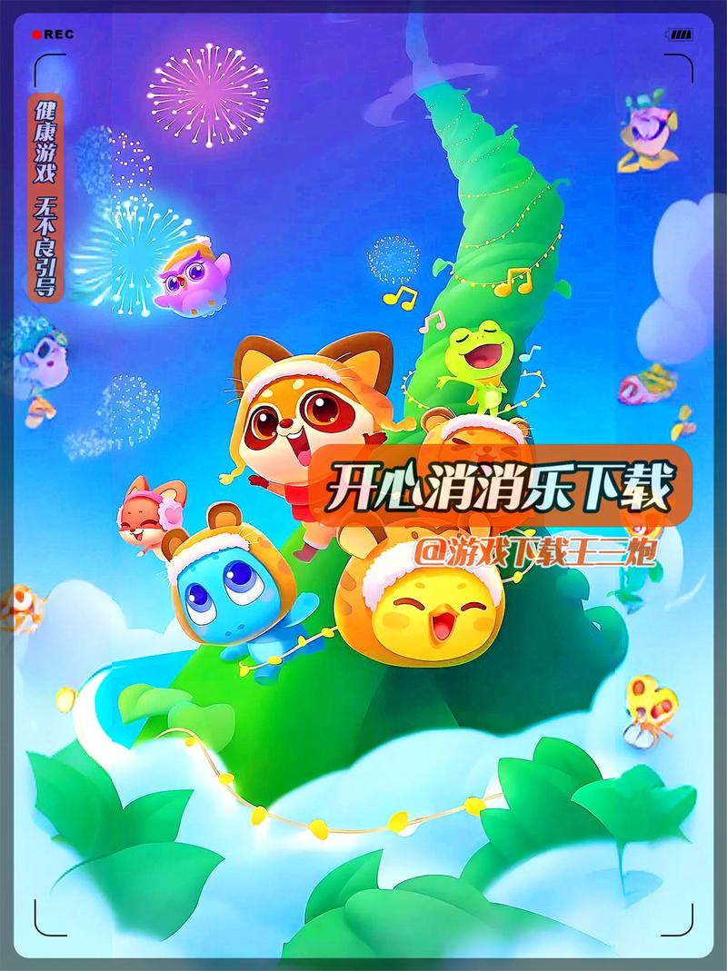 开心怪兽消消乐红包版