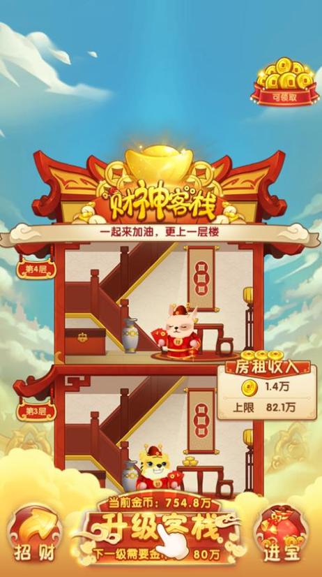 财神客栈ol红包版