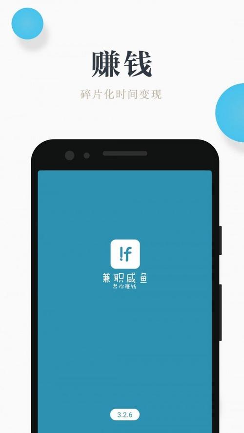 兼职小鱼appv5.3.7