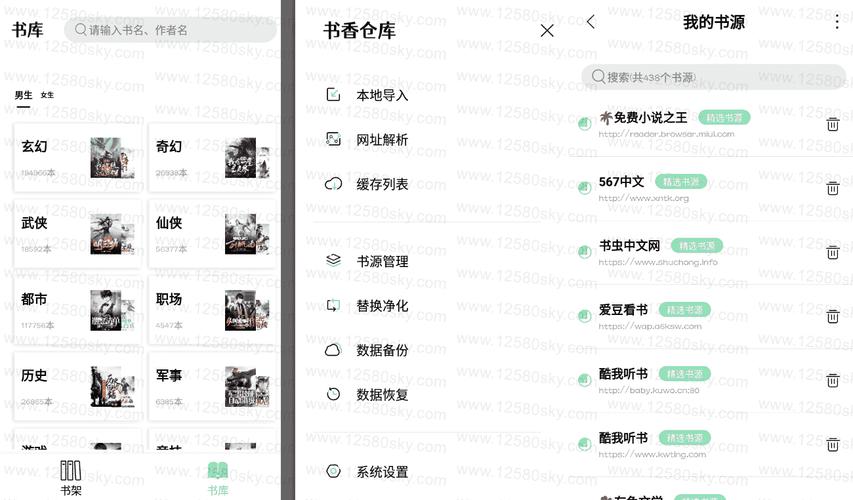 书香仓库老版本