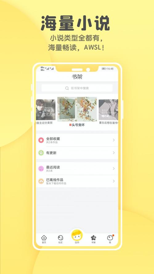 汤圆全本小说v5.7.8
