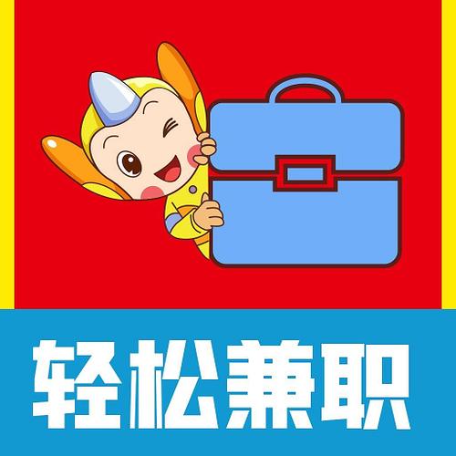 兼职速派图标
