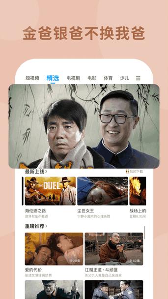 桃花影院免费版图标
