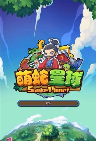 萌蛇星球