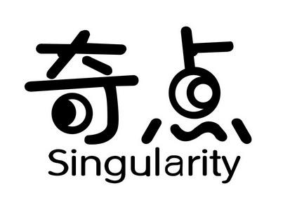 奇点小说
