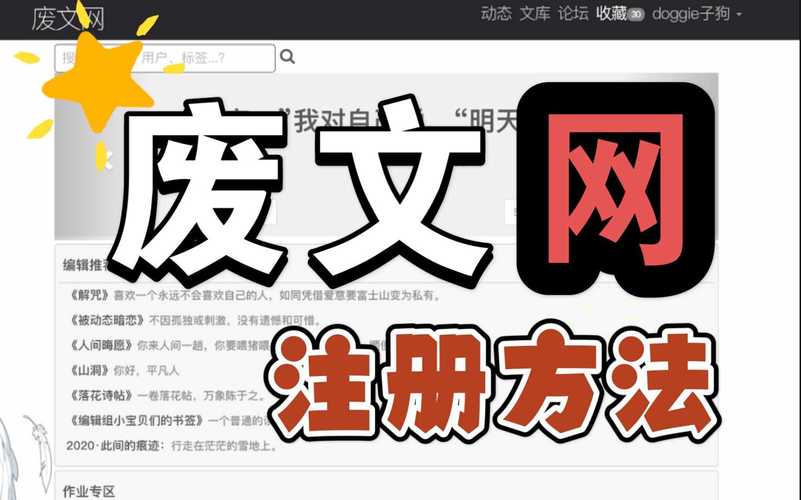 废文网最新版app下载2020年