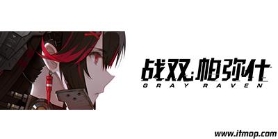 战双帕弥什修改器v2.5.63