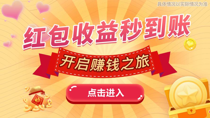 乡村人生红包版