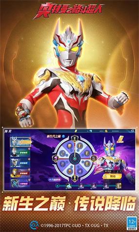 奥特曼之格斗超人内购版免登录