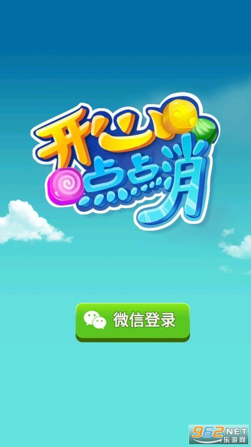 开心点点消极速版