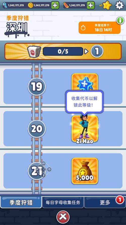 地铁跑酷空间站全角色滑板解锁版