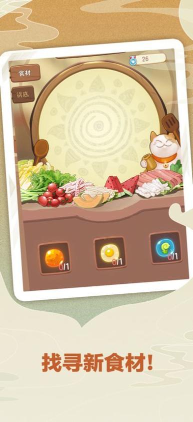 幸福路上的火锅农家菜红包版v1.0