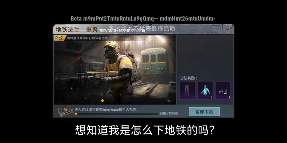 地铁逃生辅助器无付费版不封号不看广告