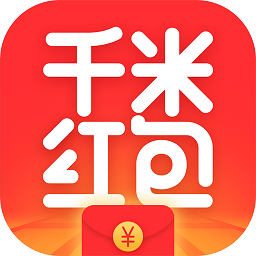 千米红包appv2.0.0