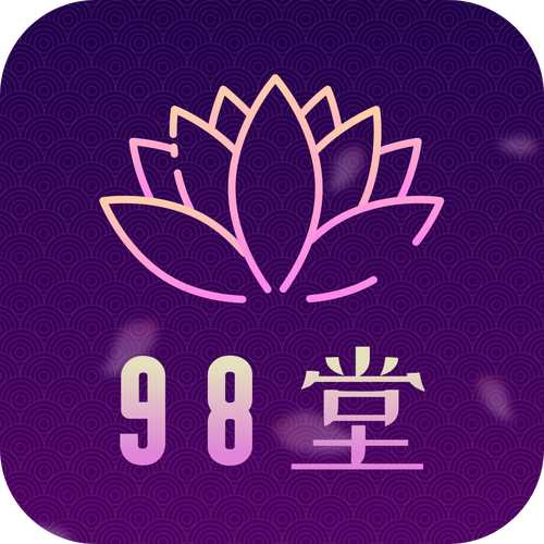 98色花堂小说