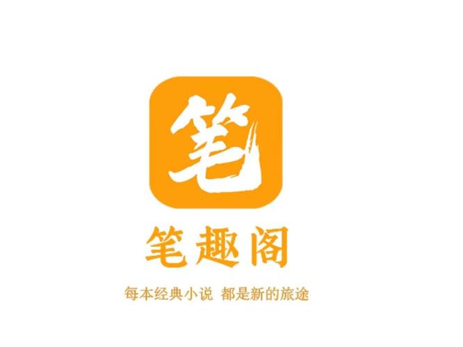 笔趣阁追书app官方版缩略图