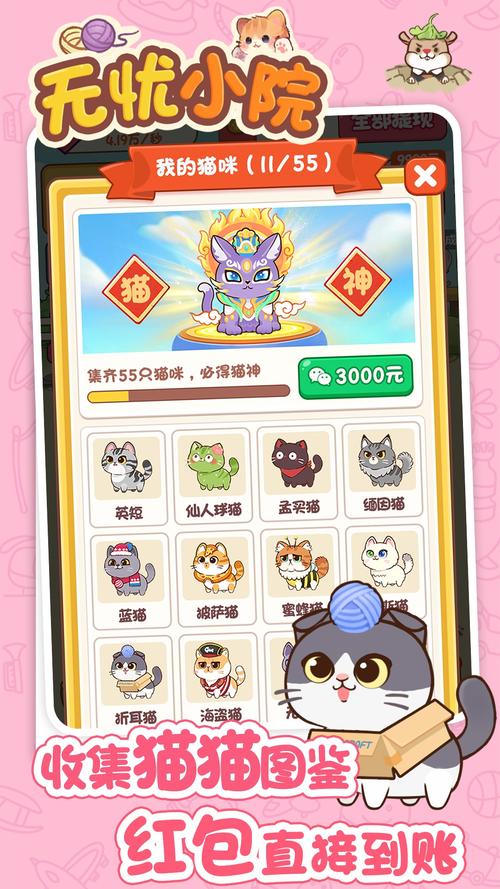 无忧小院最新红包版