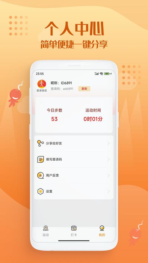 走路趣多多最新版v1.0.5截图
