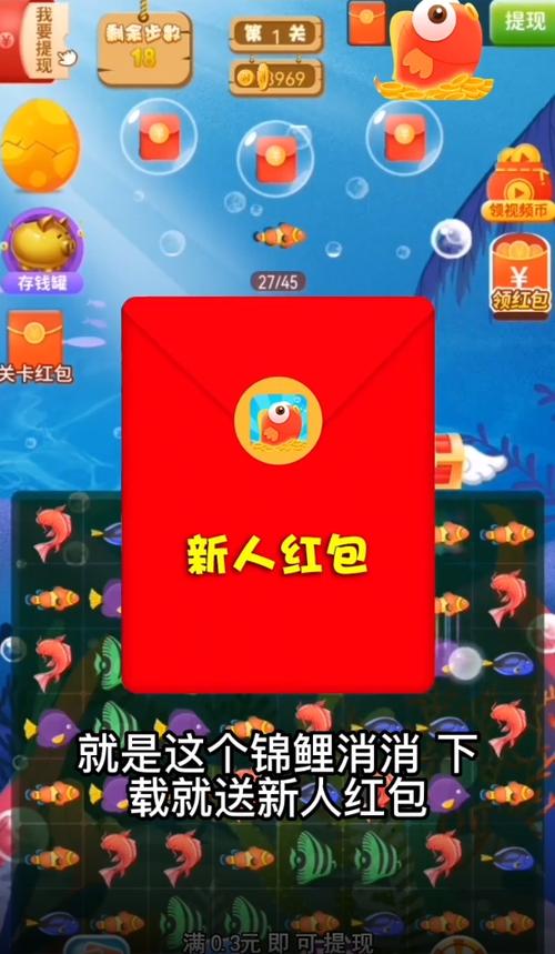 锦鲤消消红包版V1.0.0