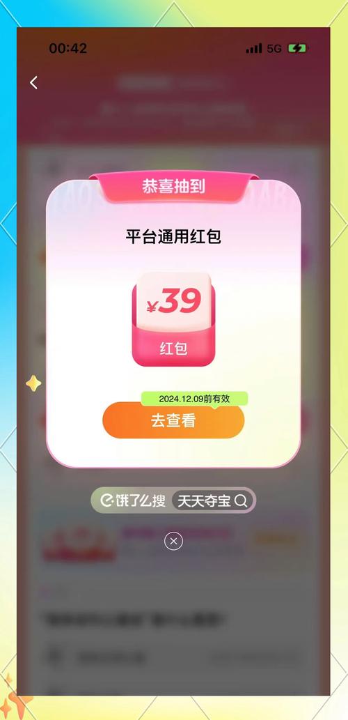 充电夺宝红包版v2.13