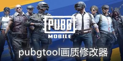 PUBG和FreeFire的Gfx工具最新版(GFX Tool for PUBG Freefire)