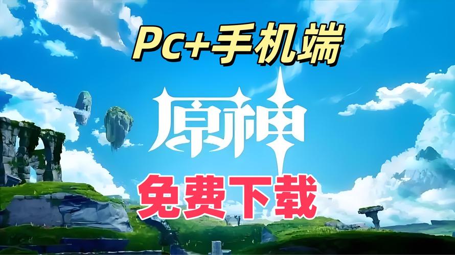 原神免费开挂神器v1.0.1