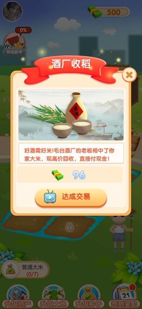 爱上看大米红包版截图