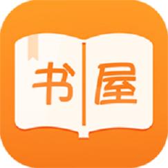 御书屋自由阅读最新版截图