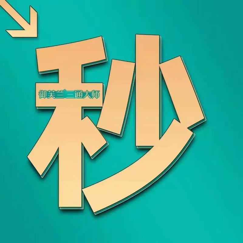 微信秒杀神器缩略图