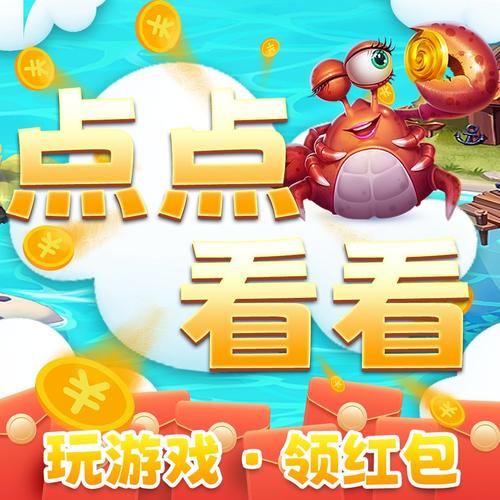 点点看看红包版V1.0.1图标
