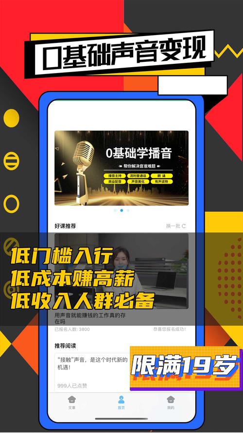 速学配音官网版