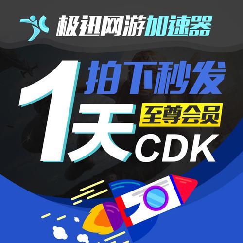 起飞vp加速器永久免费版红包版