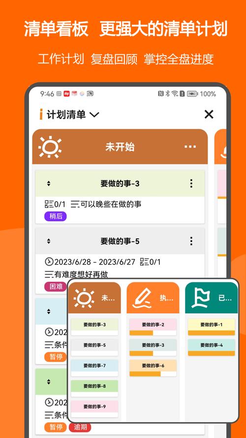 有个计划免广告版v2.3.6截图