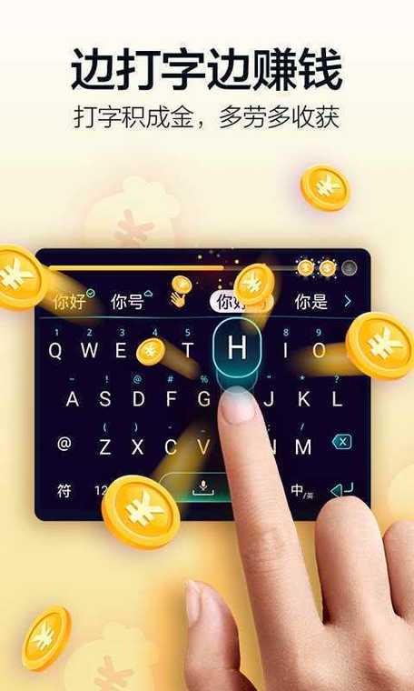 超速打字APP官网版