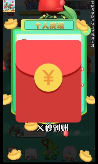 农场的红包树红包版v6.0.10截图
