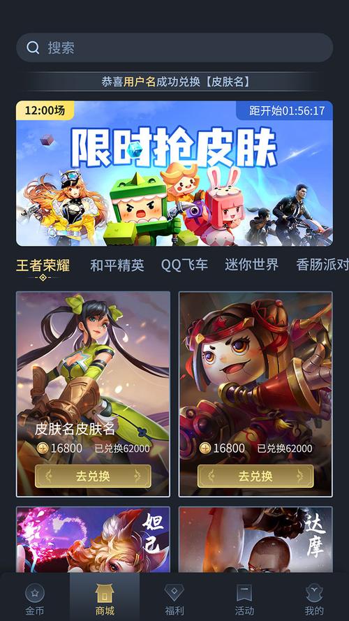大神荣耀领皮肤v6.2.7截图