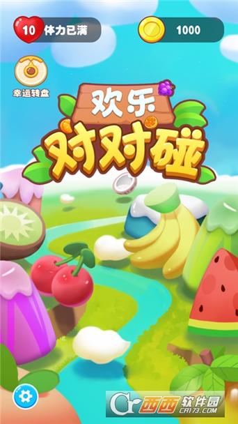 欢乐对对消红包版