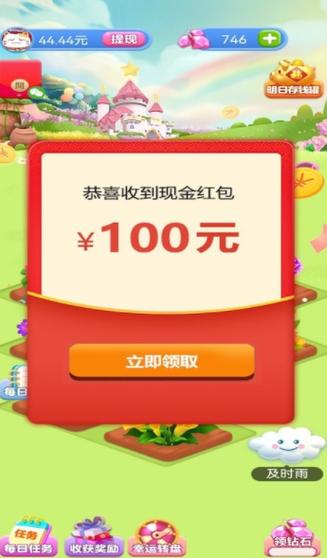 全民红包极速版