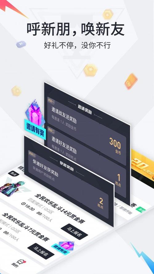 提提电竞赏金赛赚钱版v1.0截图