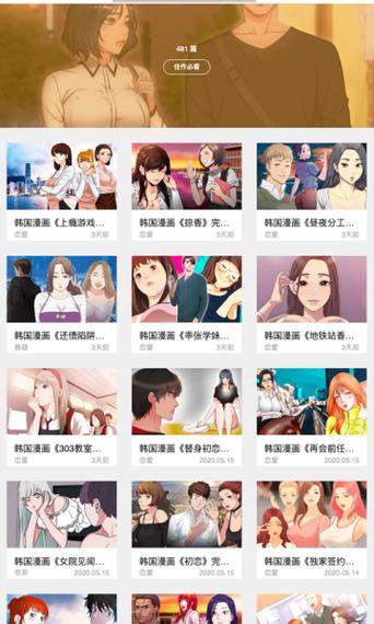 韩漫之家漫画官网版截图