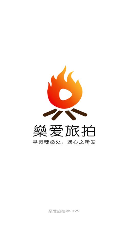 燊爱旅拍赚钱平台V0.2