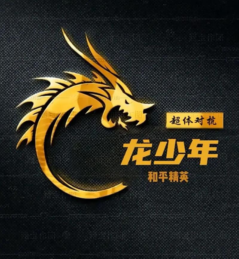 蓝龙科技和平精英
