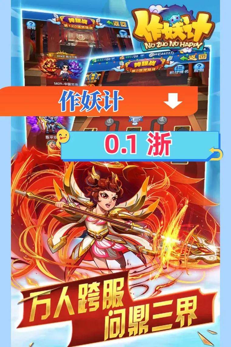 作妖计加速战斗脚本